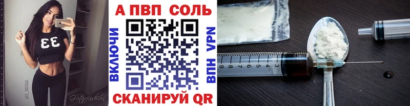 A-PVP VHQ  Серафимович 