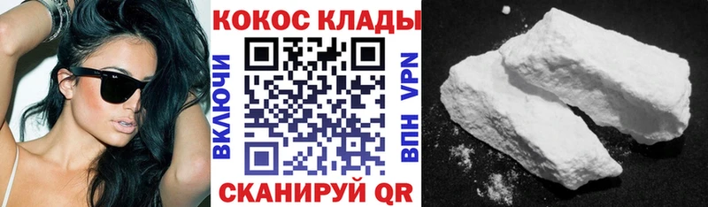 Cocaine Колумбийский  Серафимович 