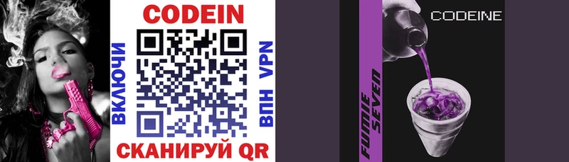 Codein напиток Lean (лин)  kraken маркетплейс  Серафимович 