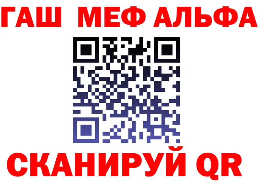 Alpha PVP Соль вход shop МЕГА Серафимович